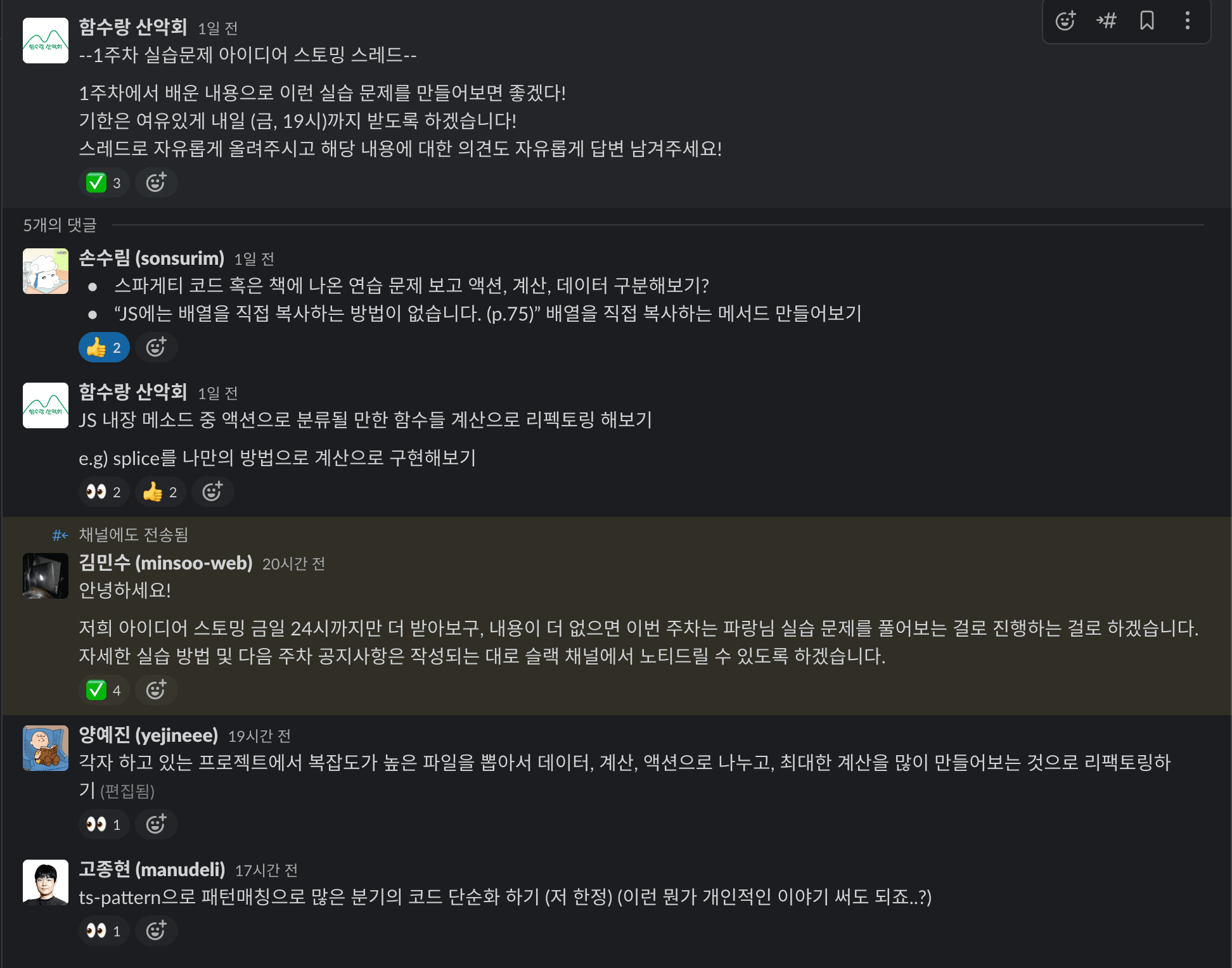 아이디어 스토밍