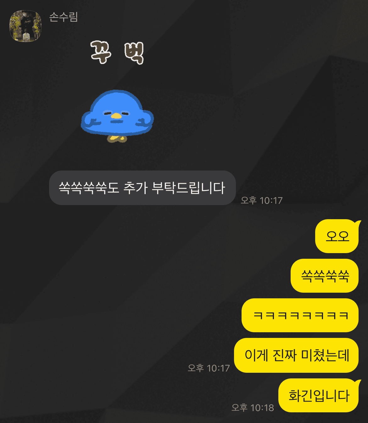 쏙쏙쑥쑥 이름이 처음 나온 날 6/26